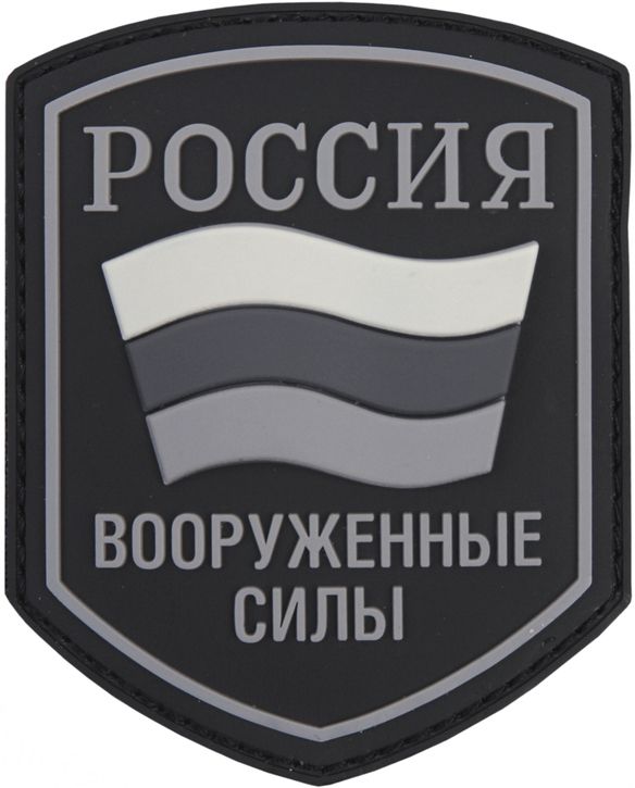 3D PVC Nášivka/Patch Russian shield - čierna