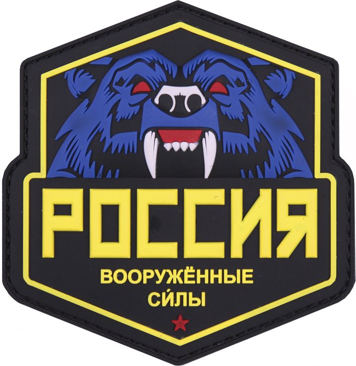 3D PVC Nášivka/Patch Russian bear - žltá