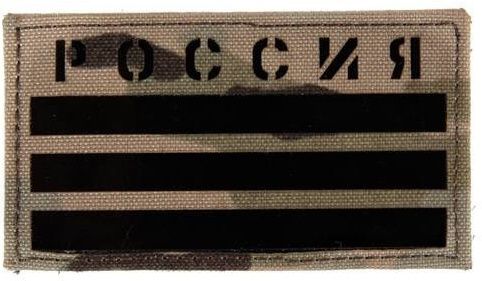 COMBAT-ID IR Nášivka/Patch Russian Flag - multicam